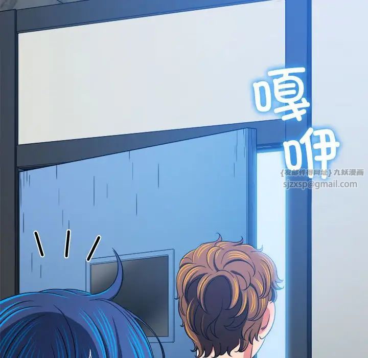 难缠小恶女第196話