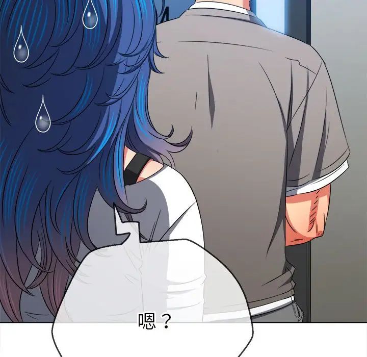 难缠小恶女第196話