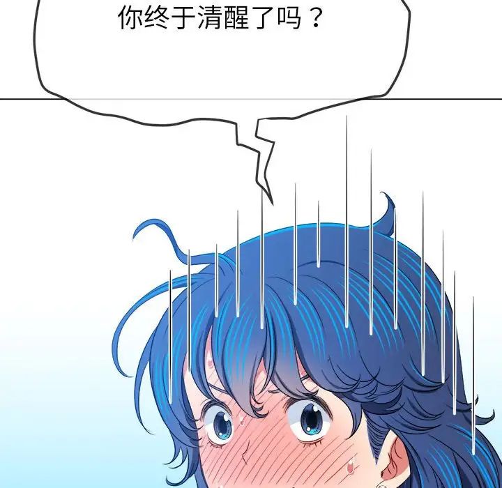 难缠小恶女第196話