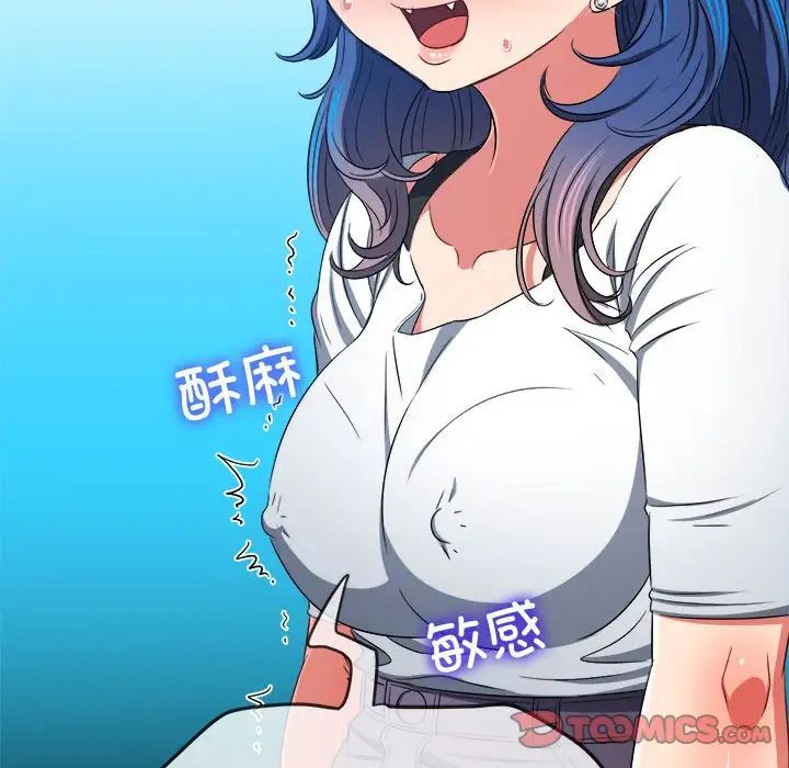 难缠小恶女第196話