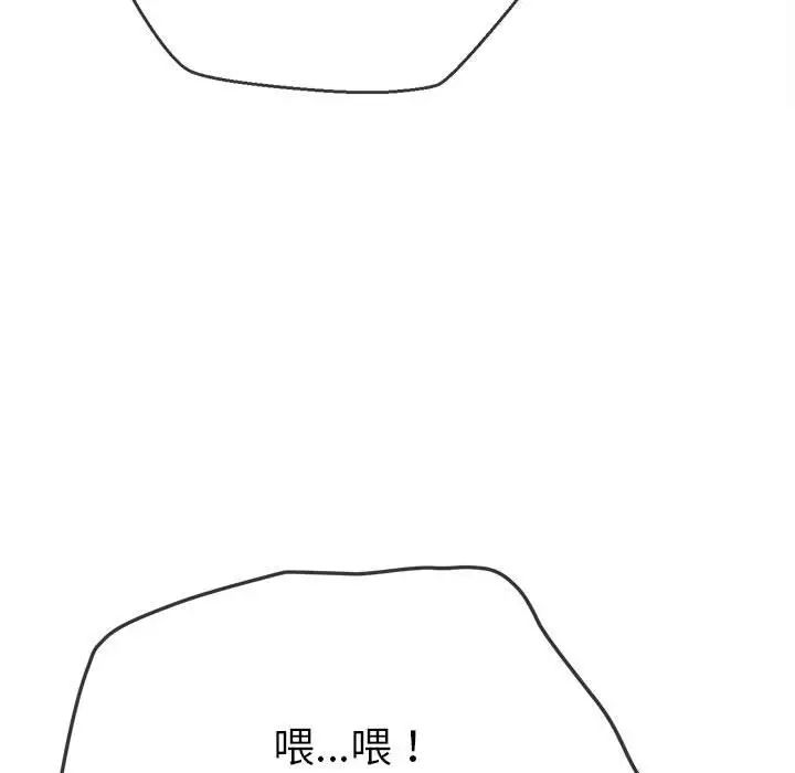 难缠小恶女第196話