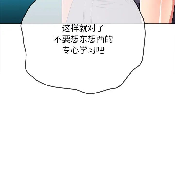 难缠小恶女第196話