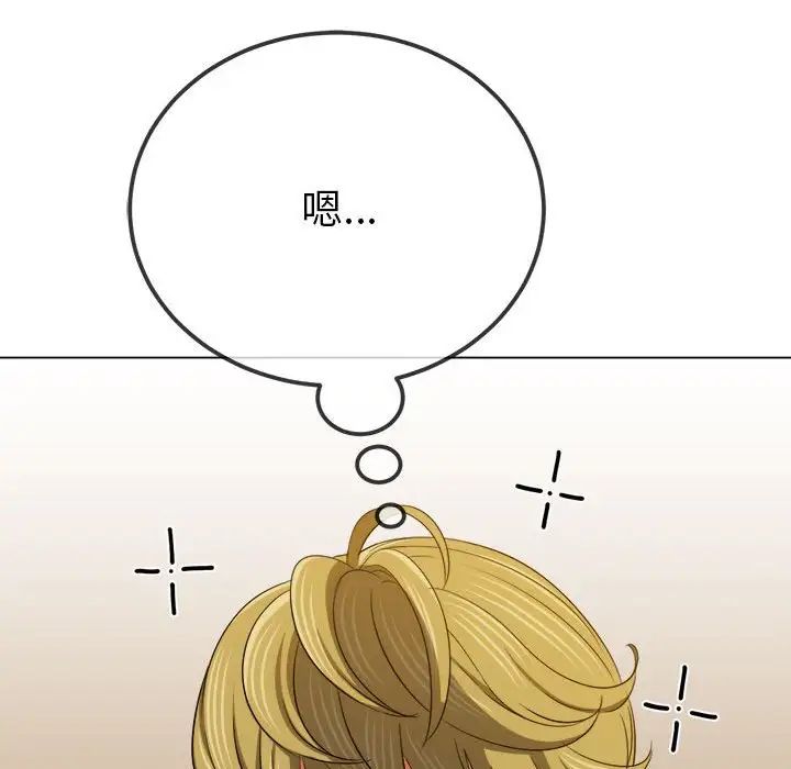 难缠小恶女第196話