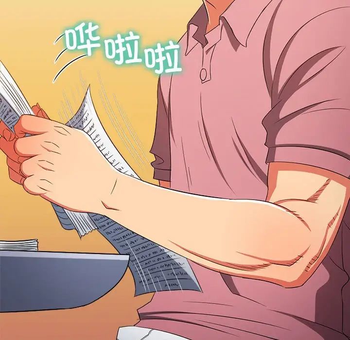 难缠小恶女第196話
