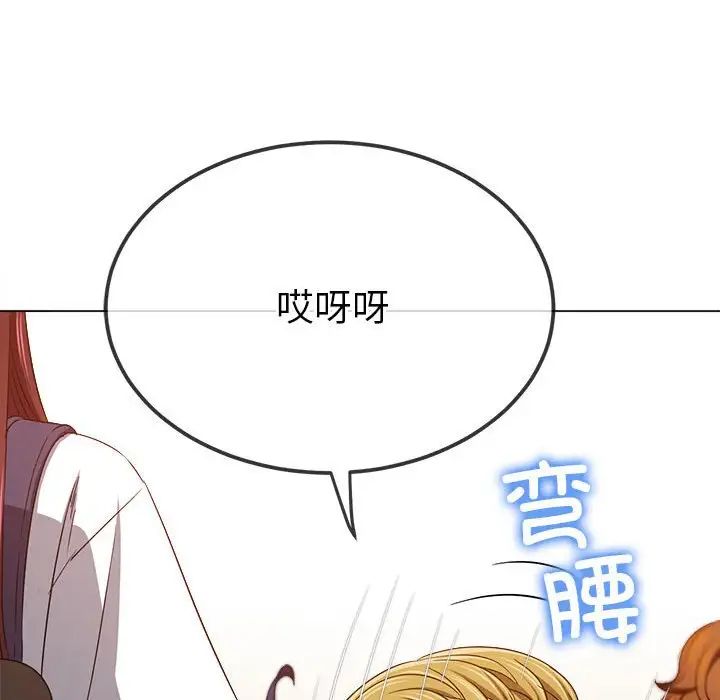 难缠小恶女第196話
