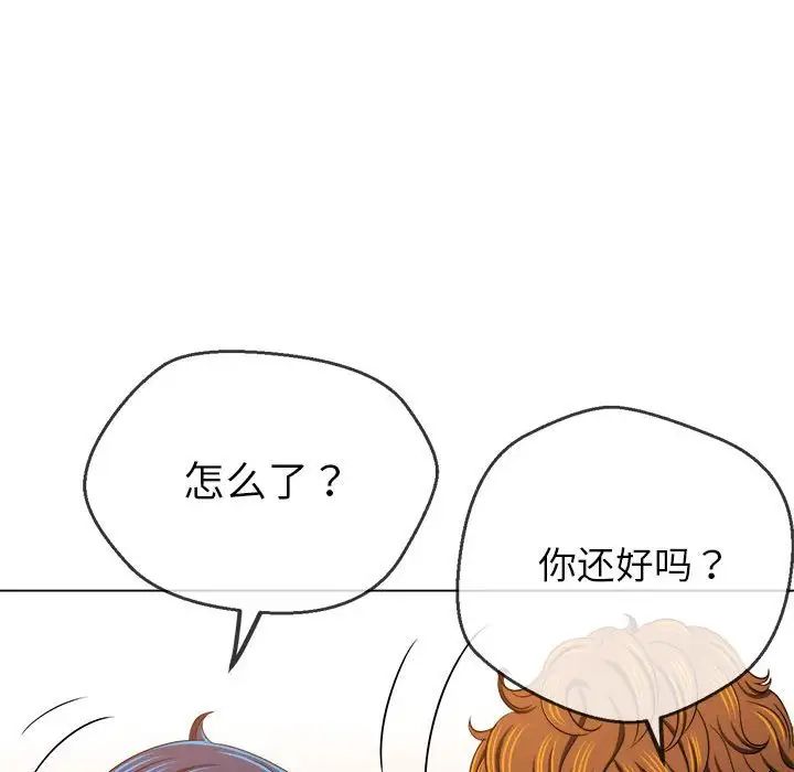 难缠小恶女第196話