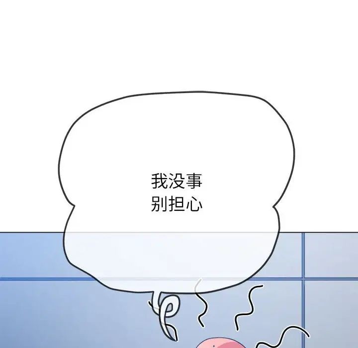 难缠小恶女第196話