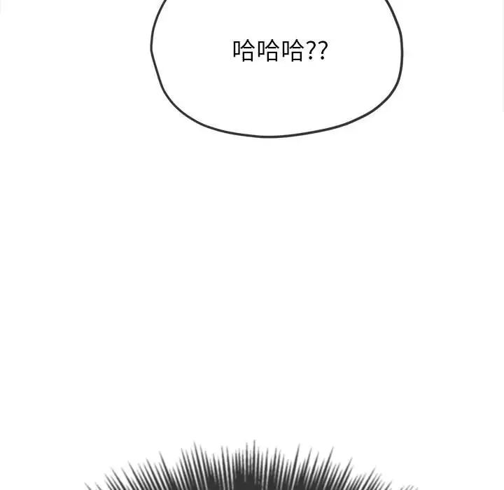 难缠小恶女第196話