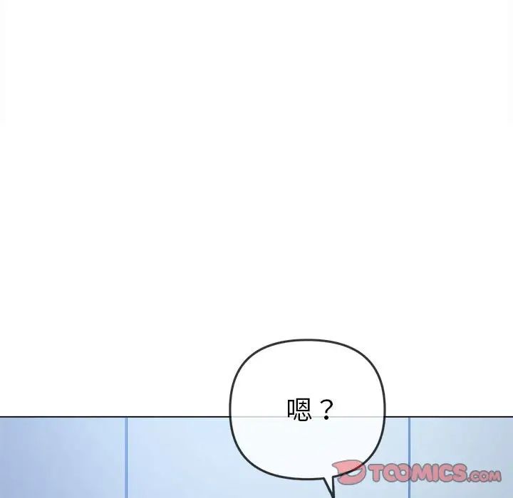 难缠小恶女第196話