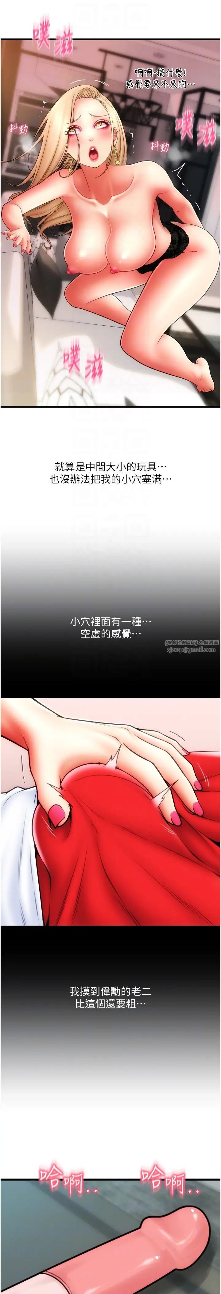 请用啪支付第56話-在妄想中高潮的肉體