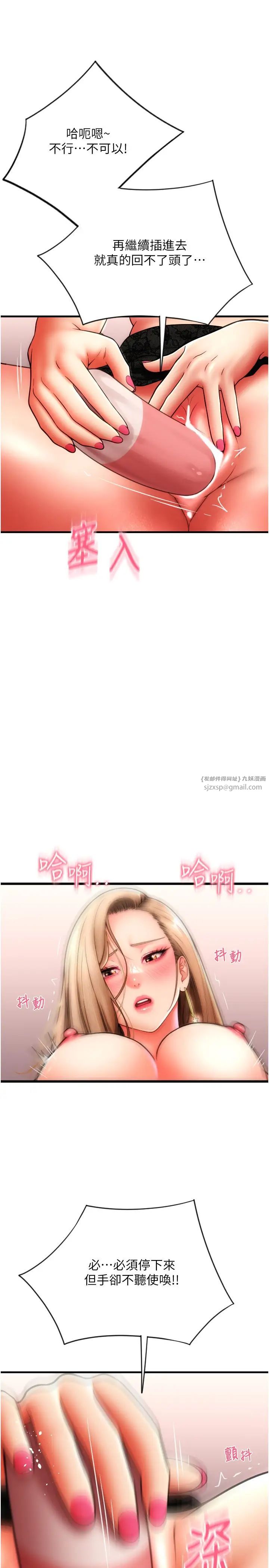 请用啪支付第56話-在妄想中高潮的肉體