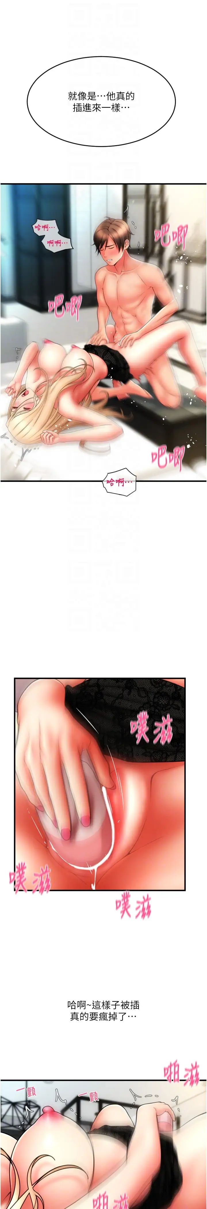 请用啪支付第56話-在妄想中高潮的肉體