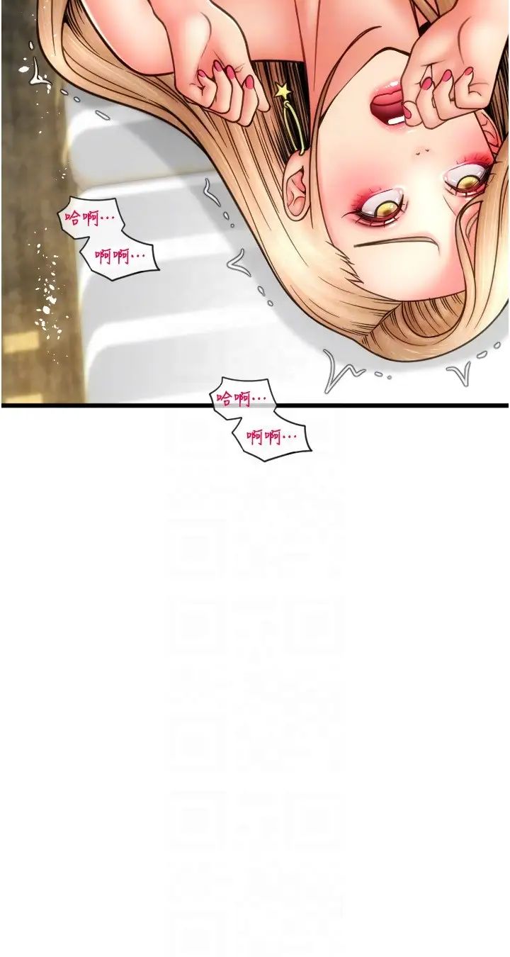 请用啪支付第56話-在妄想中高潮的肉體
