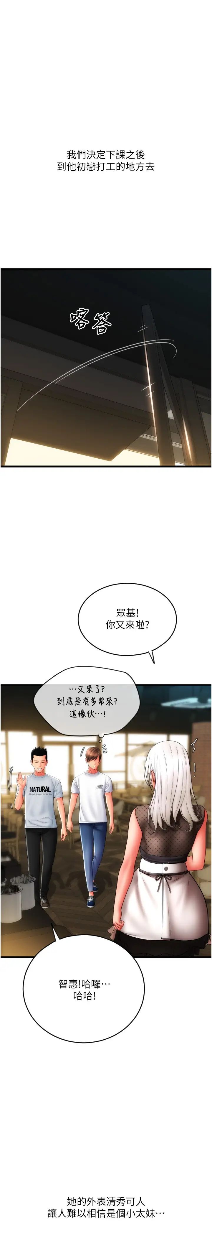 请用啪支付第56話-在妄想中高潮的肉體