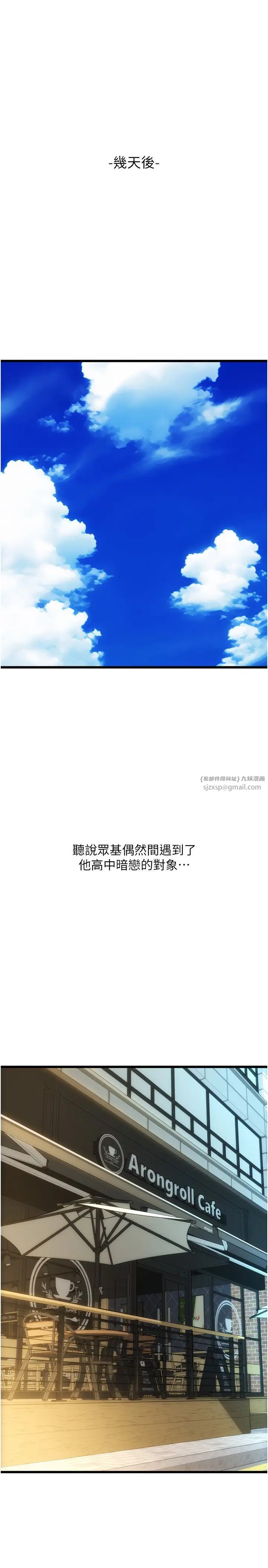 请用啪支付第56話-在妄想中高潮的肉體