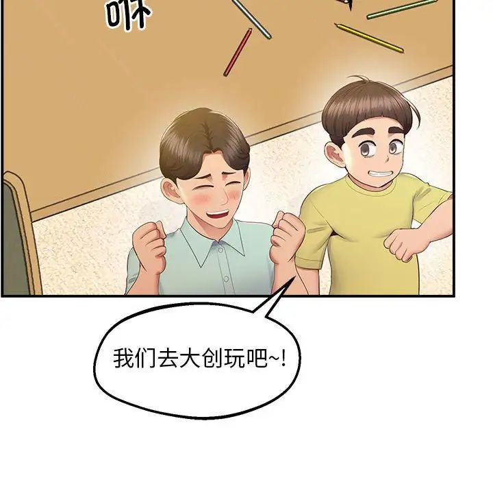 上门男家教第17話