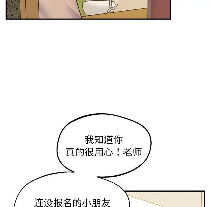 上门男家教第17話