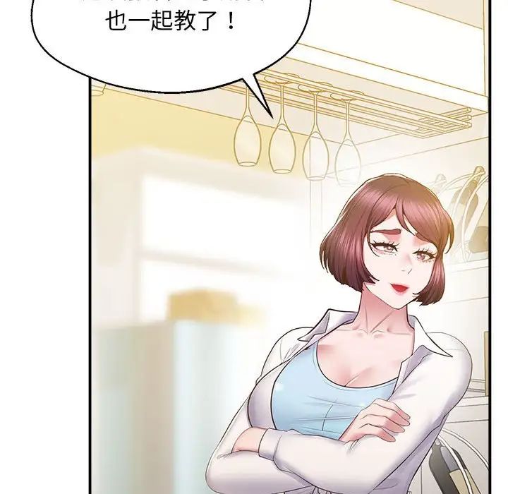 上门男家教第17話