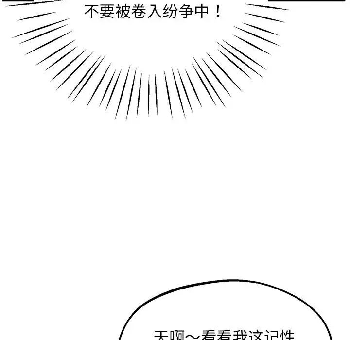 上门男家教第17話
