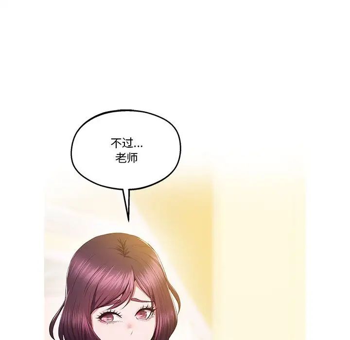 上门男家教第17話