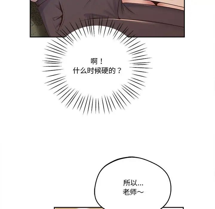 上门男家教第17話