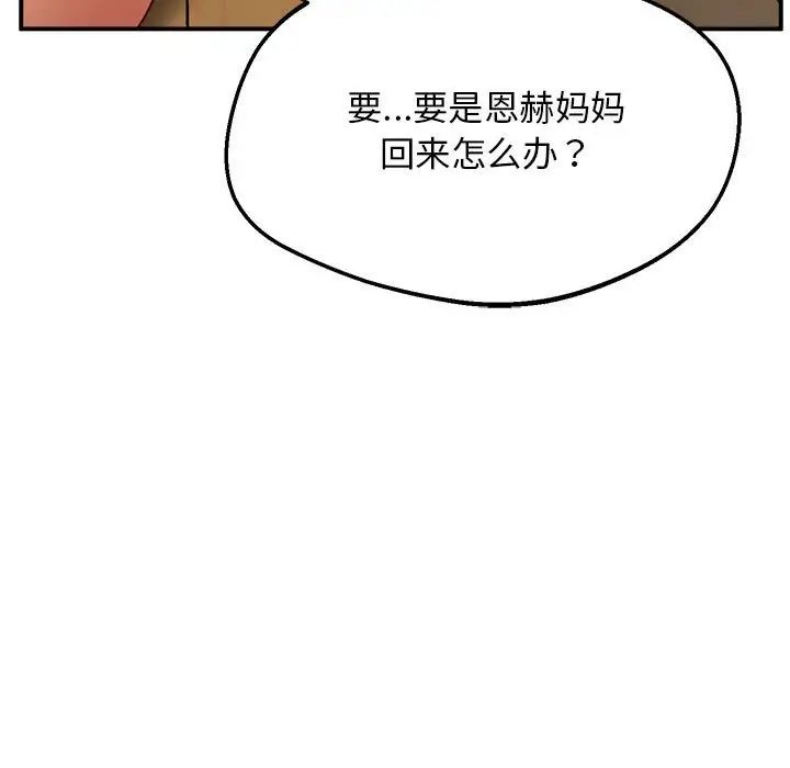 上门男家教第17話