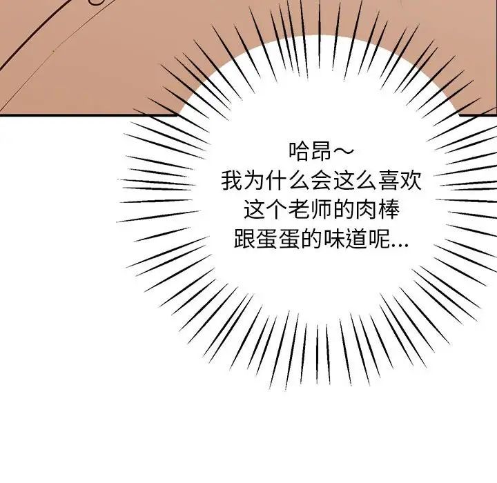 上门男家教第17話