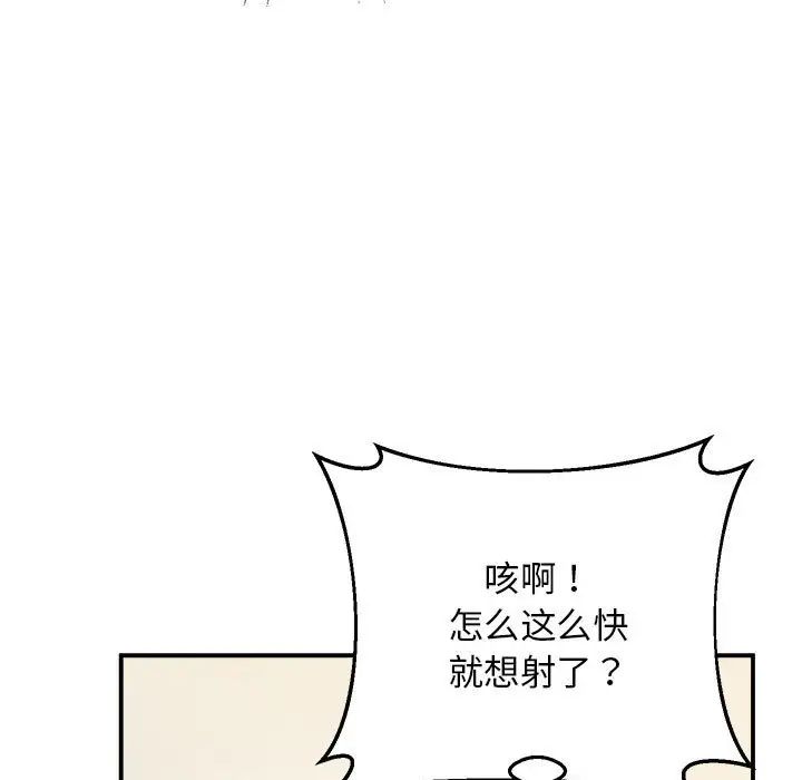 上门男家教第17話