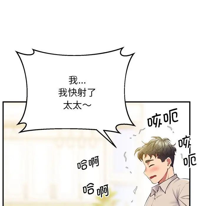 上门男家教第17話
