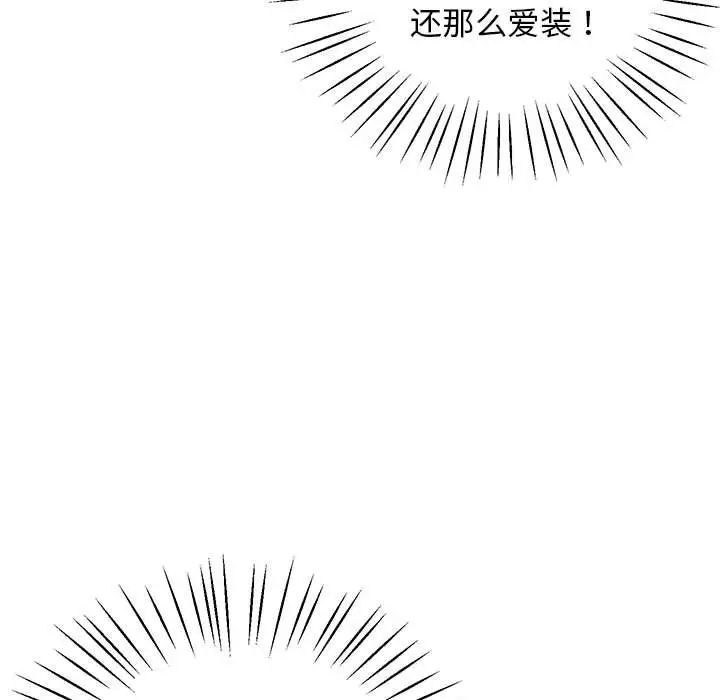 上门男家教第17話