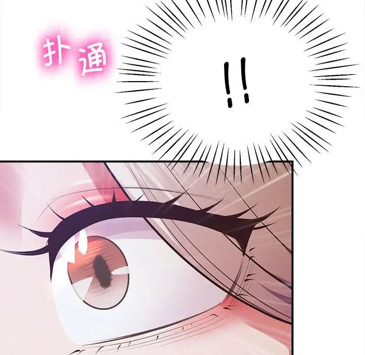 上门男家教第17話
