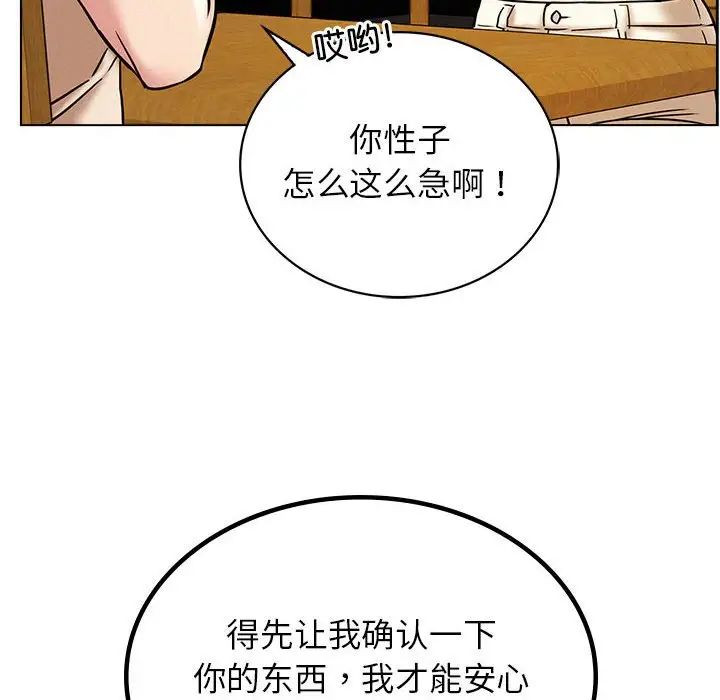 屋檐下的光第17話