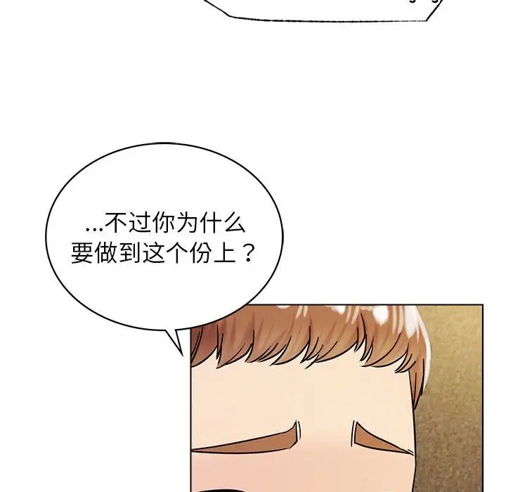 屋檐下的光第17話