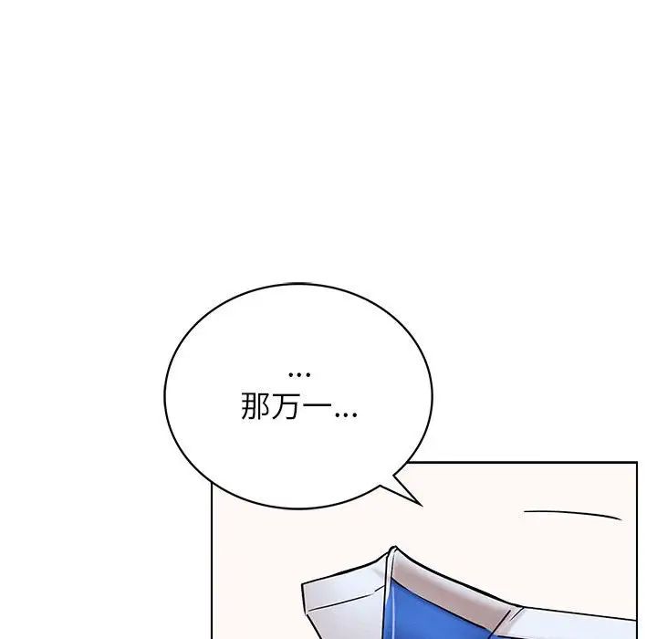 屋檐下的光第17話