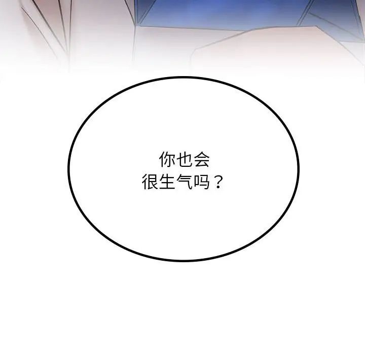 屋檐下的光第17話