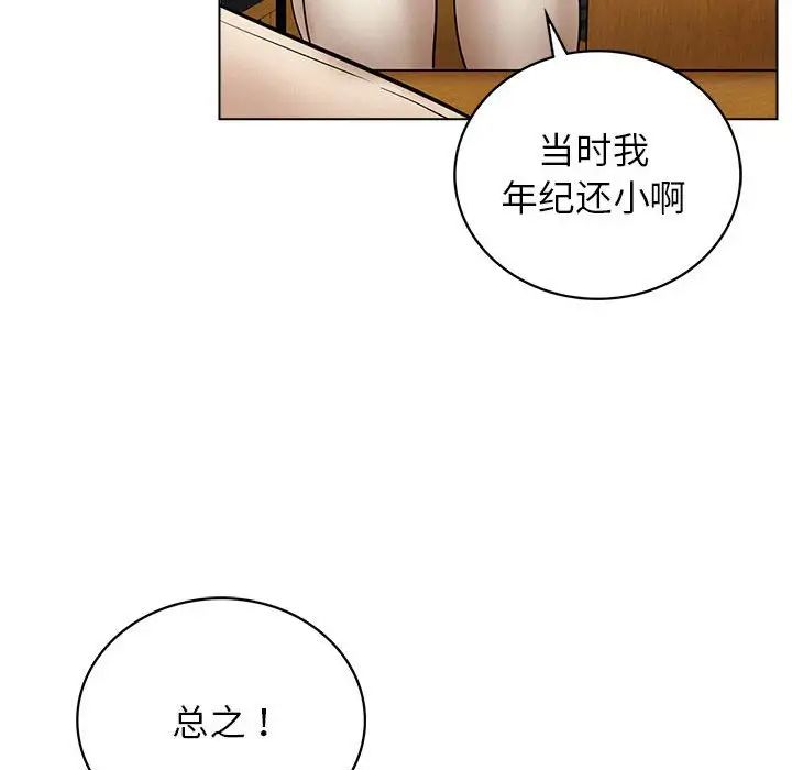 屋檐下的光第17話