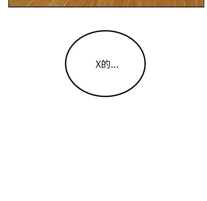 屋檐下的光第17話
