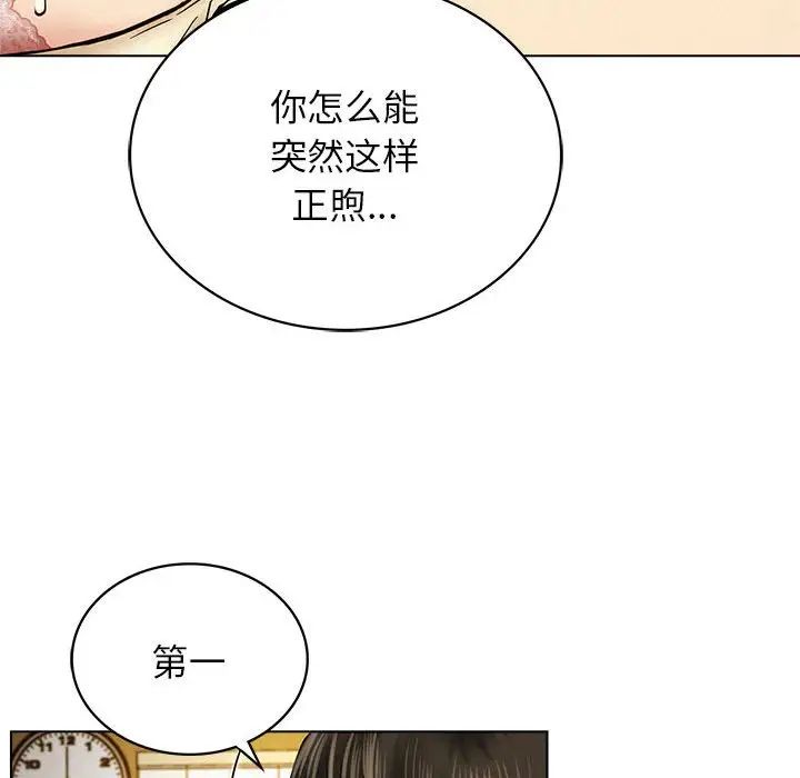 屋檐下的光第17話