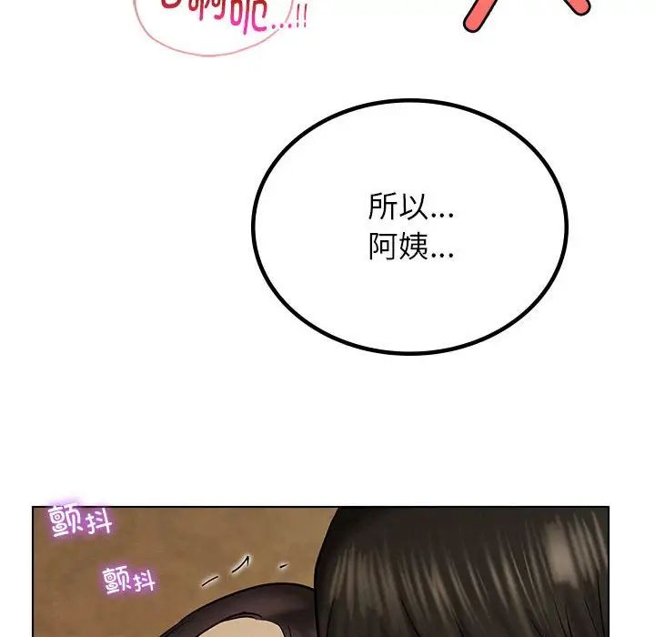 屋檐下的光第17話
