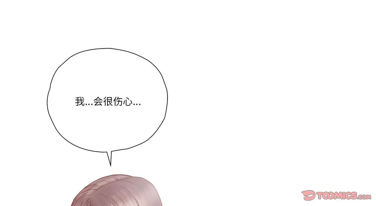 情定大阪第26話