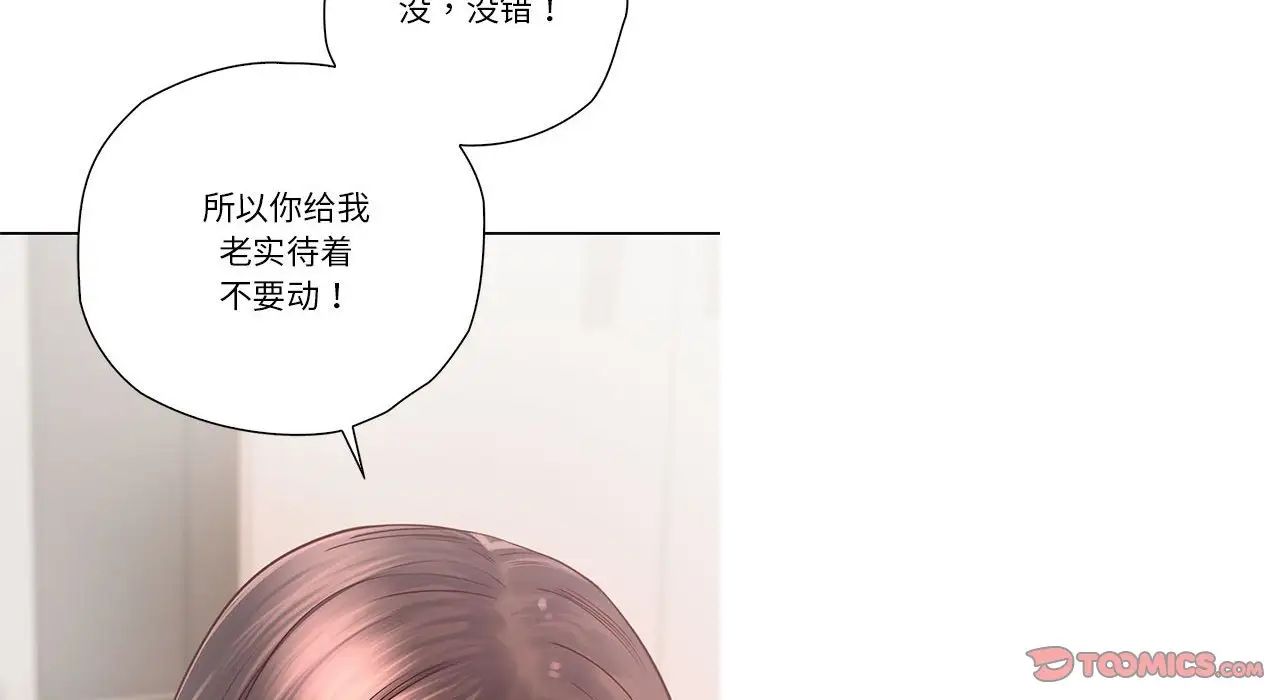 情定大阪第26話