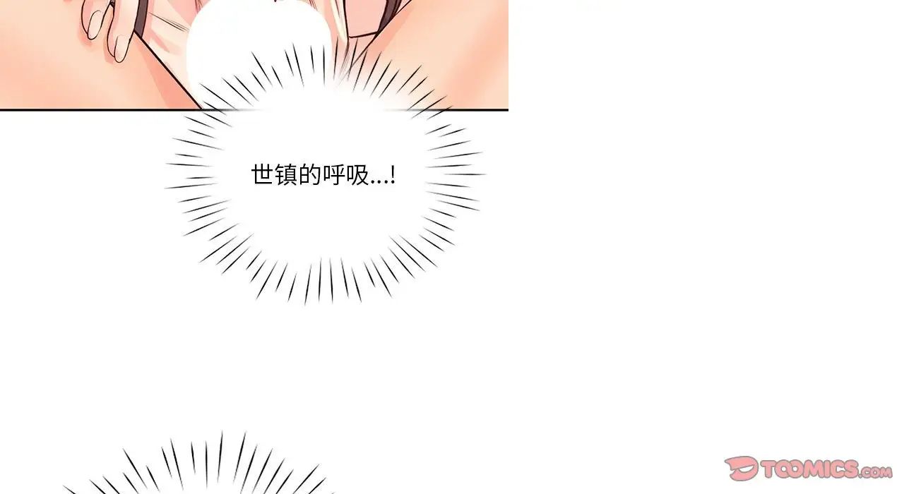 情定大阪第26話