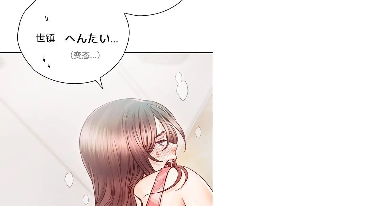 情定大阪 - 第26話99.jpg,情定大阪 - 第26話99,情定大阪 - 第26話