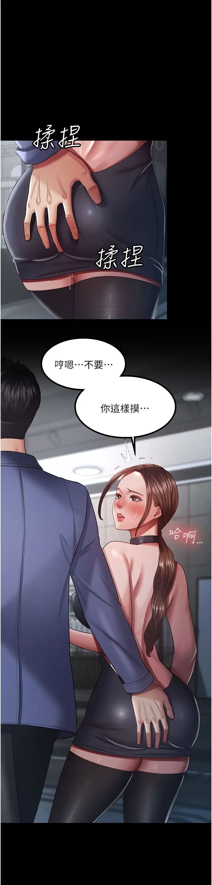你老婆我收下了第26話-刺激不已的視姦