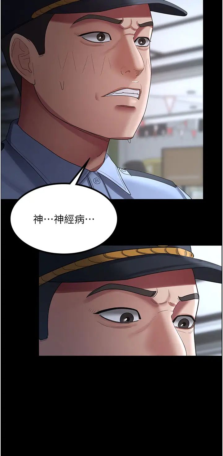 你老婆我收下了第26話-刺激不已的視姦