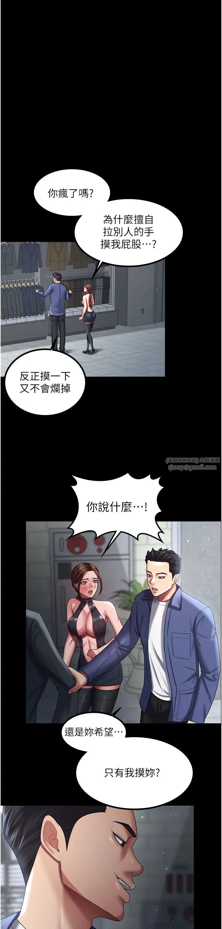 你老婆我收下了第26話-刺激不已的視姦