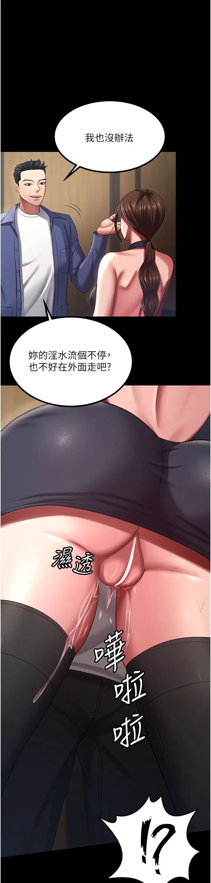 你老婆我收下了第26話-刺激不已的視姦