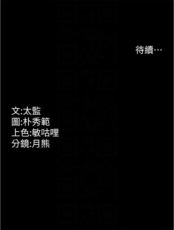 你老婆我收下了第26話-刺激不已的視姦