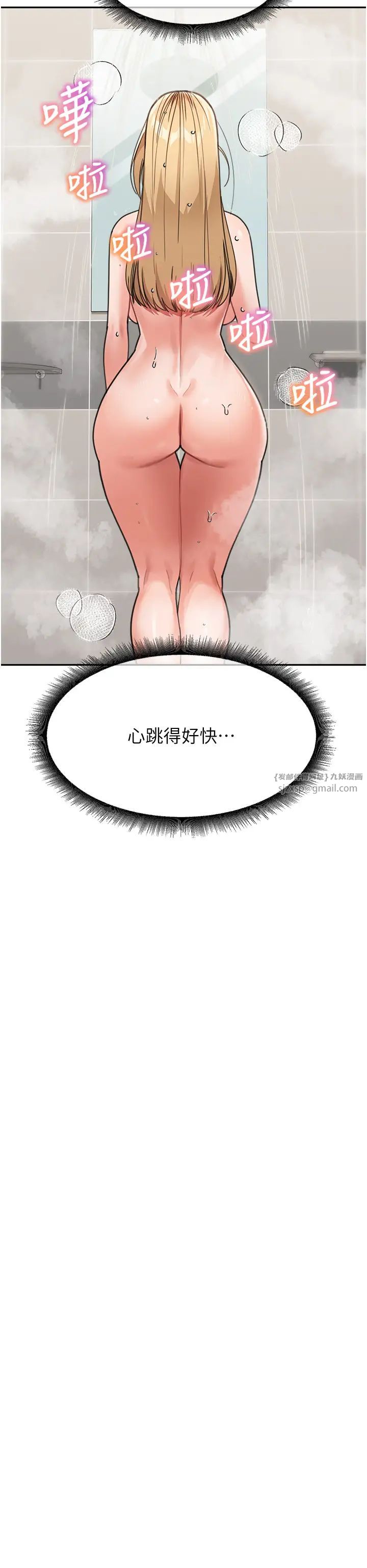 童颜继母第31話-請把我當女人看…