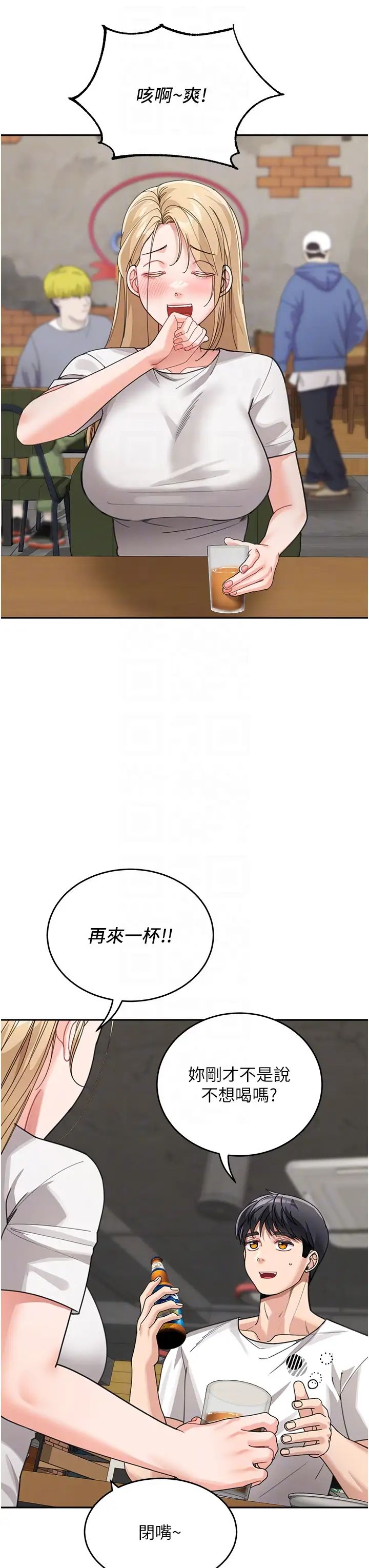 童颜继母第31話-請把我當女人看…